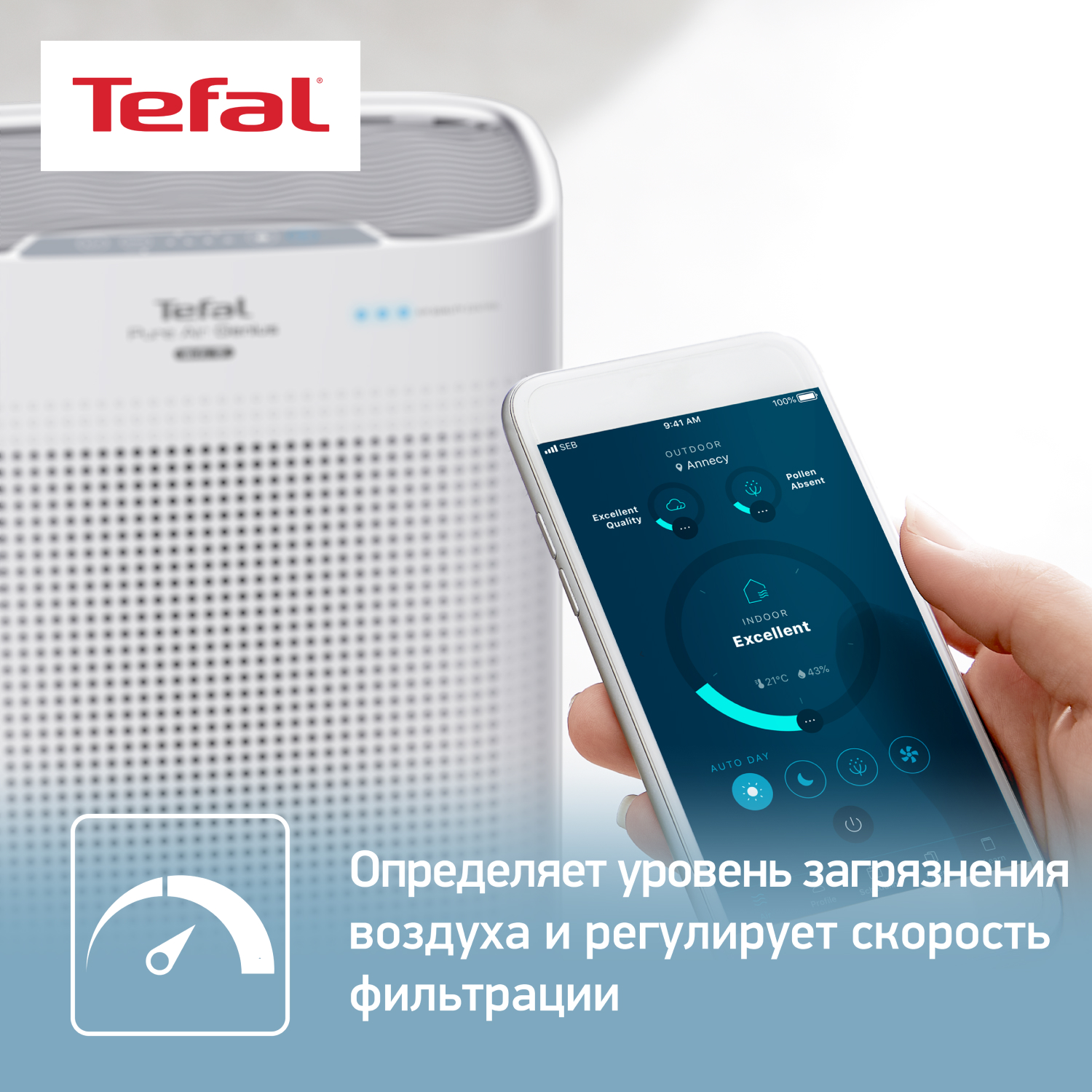 Очиститель воздуха Tefal Pure Air Genius PT3080F0 White - отзывы  покупателей на Мегамаркет