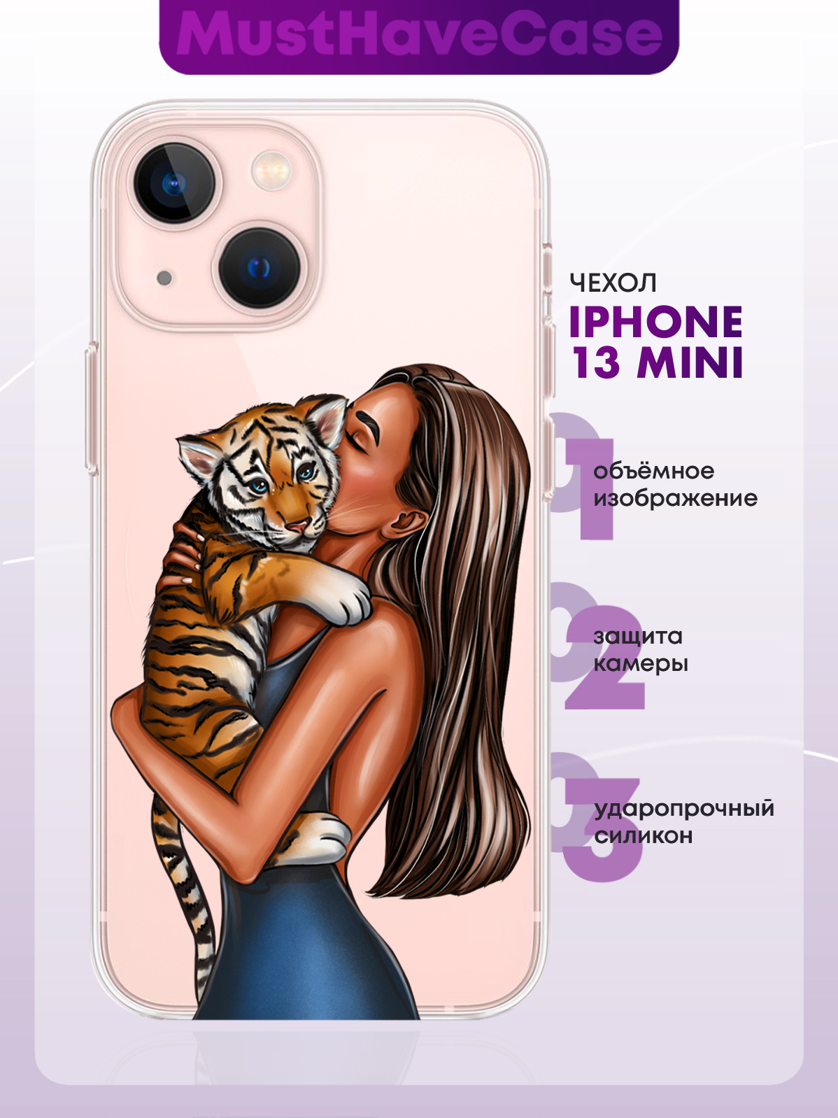 Чехол MustHaveCase для iPhone 13 Mini Девушка с тигренком прозрачный,  купить в Москве, цены в интернет-магазинах на Мегамаркет