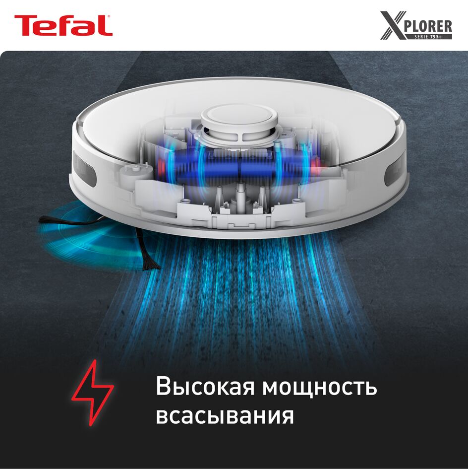 Робот-пылесос Tefal RG8597WH белый, купить в Москве, цены в  интернет-магазинах на Мегамаркет