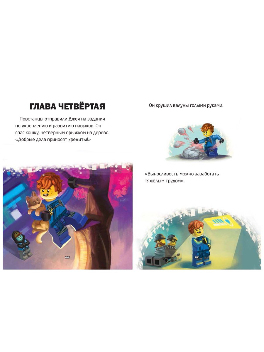 спорт голышом гиф LWR-6705 книжка-картинка LEGO Ninjago Легенда о Джее - купить книги, хобби,  канцелярия в интернет-магазинах, цены на Мегамаркет | LWR-6705