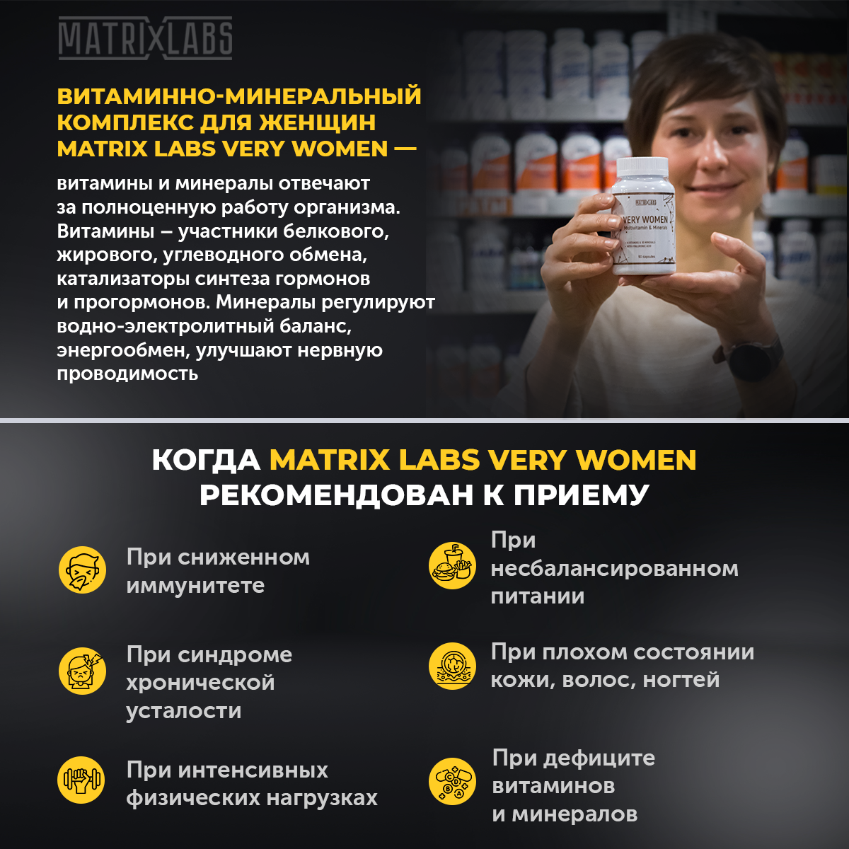 Витаминный комплекс Matrix Labs Very Women Multivitamin, 90 капсул - купить  в интернет-магазинах, цены на Мегамаркет | витамины, минералы и пищевые  добавки 98956598