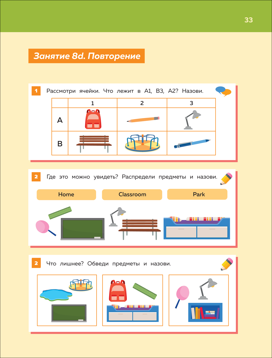 ABC class. Рабочая тетрадь по английскому языку для дошкольников - купить  подготовки к школе в интернет-магазинах, цены на Мегамаркет | 40313