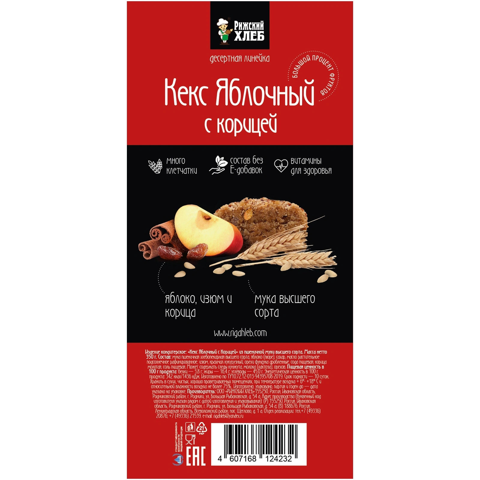 Кекс Рижский хлеб яблочный, с корицей, 350 г - отзывы покупателей на  маркетплейсе Мегамаркет | Артикул: 100049726446