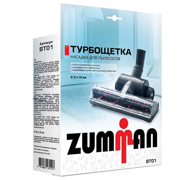 Турбощетка ZUMMAN BT01 - купить в М.видео, цена на Мегамаркет