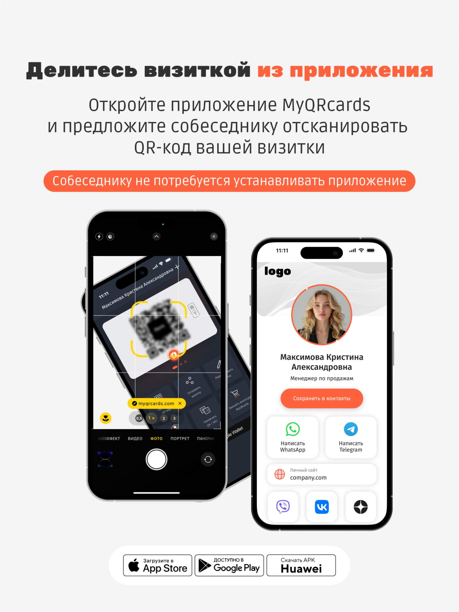 Умная электронная визитка на NFC-карте с бесплатной виртуальной картой в  приложении, купить в Москве, цены в интернет-магазинах на Мегамаркет