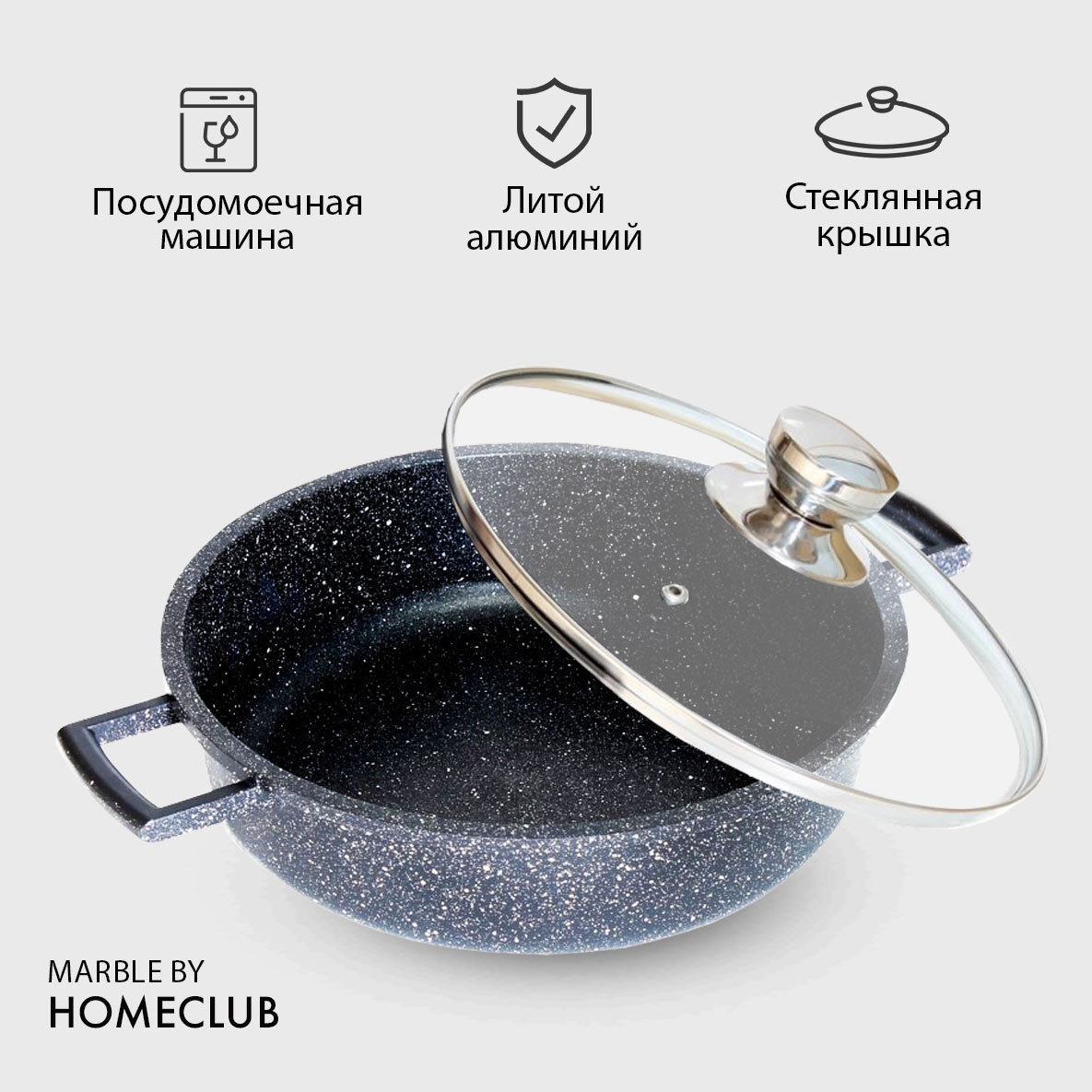 Кастрюля жаровня антипригарная с крышкой HOMECLUB Marble, 4,3 л, 28 см -  отзывы покупателей на Мегамаркет | 100029756686