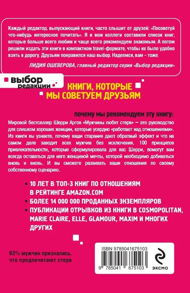 Как сделать жену раскрепощенной в сексе? - 55 ответов на форуме эвакуатор-магнитогорск.рф ()