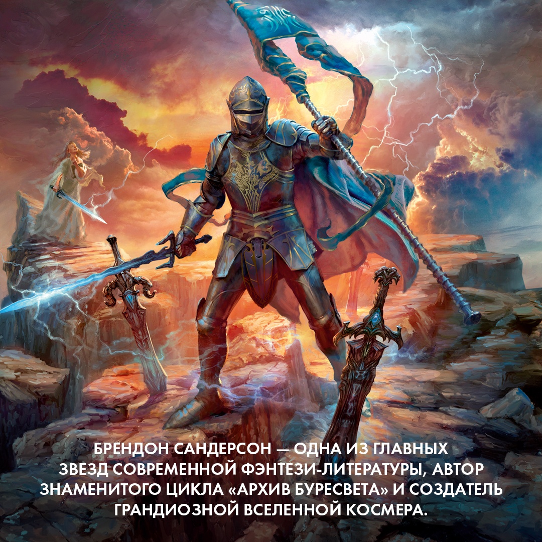 Путь Королей Купить Книгу