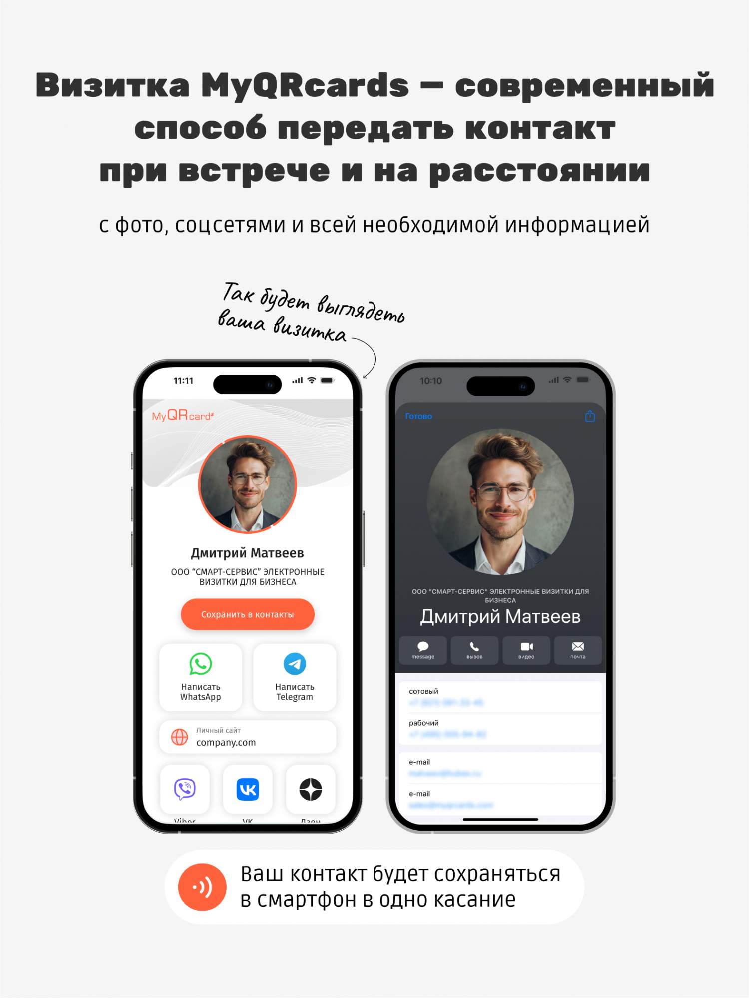 Умная электронная визитка на NFC-карте с бесплатной виртуальной картой в  приложении, купить в Москве, цены в интернет-магазинах на Мегамаркет