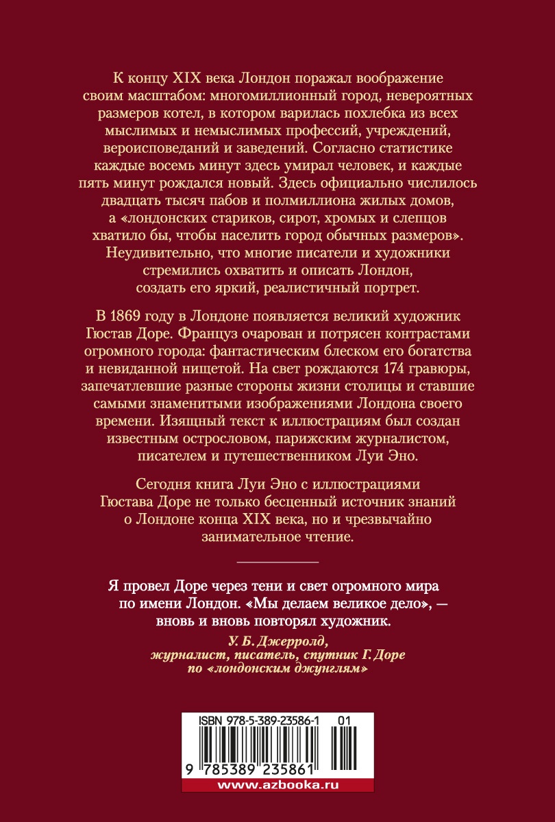 Лондон. Путешествие по королевству богатых и бедных - купить  искусствоведения в интернет-магазинах, цены на Мегамаркет |  978-5-389-23586-1