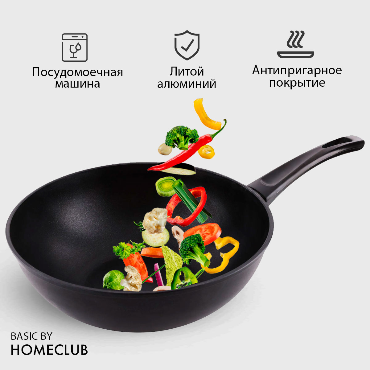 Антипригарная сковорода вок HOMECLUB Basic, 28 см / Литая глубокая  сковородка wok купить в интернет-магазине, цены на Мегамаркет