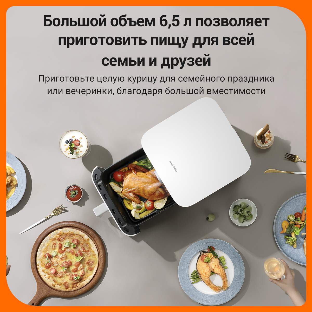 Аэрогриль Xiaomi MAF10 белый, купить в Москве, цены в интернет-магазинах на  Мегамаркет