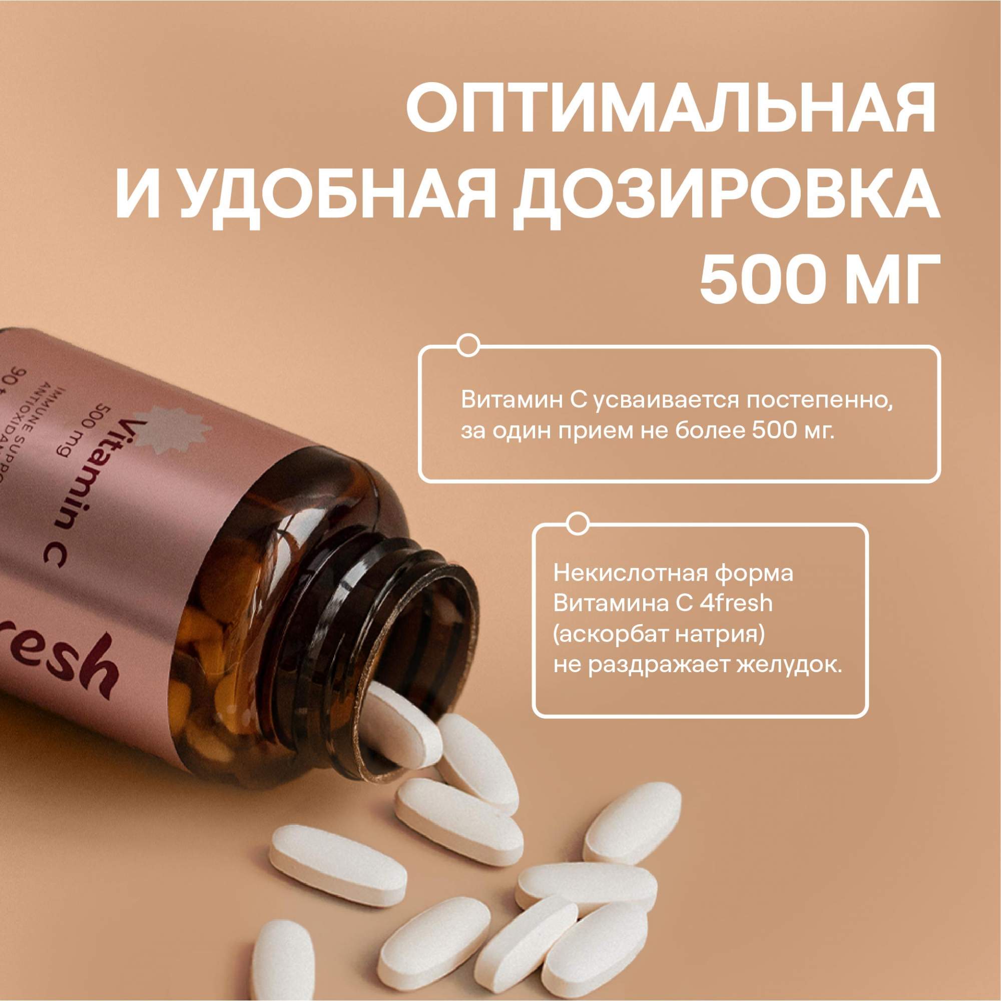 Витамины 4fresh отзывы. Витамины healtheries для мужчин отзывы. Витамины health. Аскорбат натрия. Витамины 4fresh отзывы.