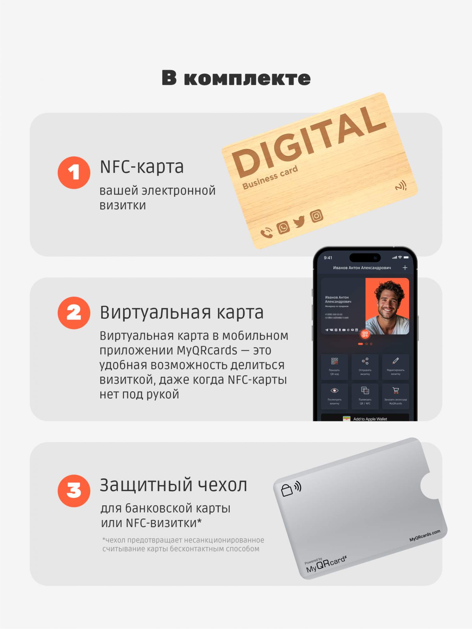 Умная электронная визитка на NFC-карте с бесплатной виртуальной картой в  приложении, купить в Москве, цены в интернет-магазинах на Мегамаркет