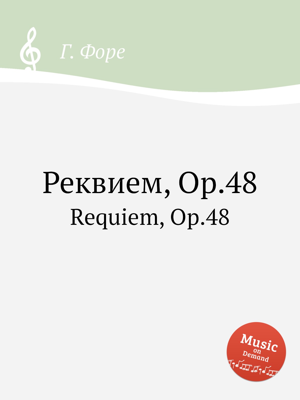 Закажет. Кто заказал реквием. Кто заказал реквием. Моцарт смерть и реквием. Реквием характеристика.