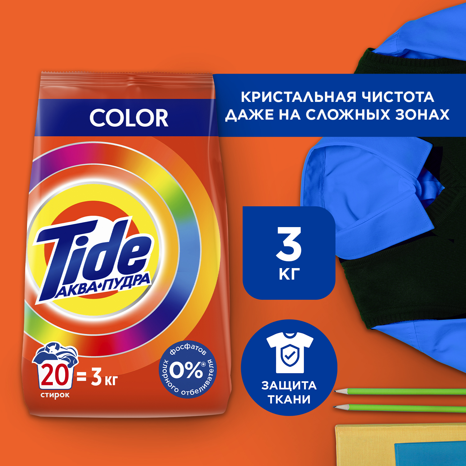 Стиральный порошок Tide Color 3 кг купить в интернет-магазине, цены на Мегамаркет