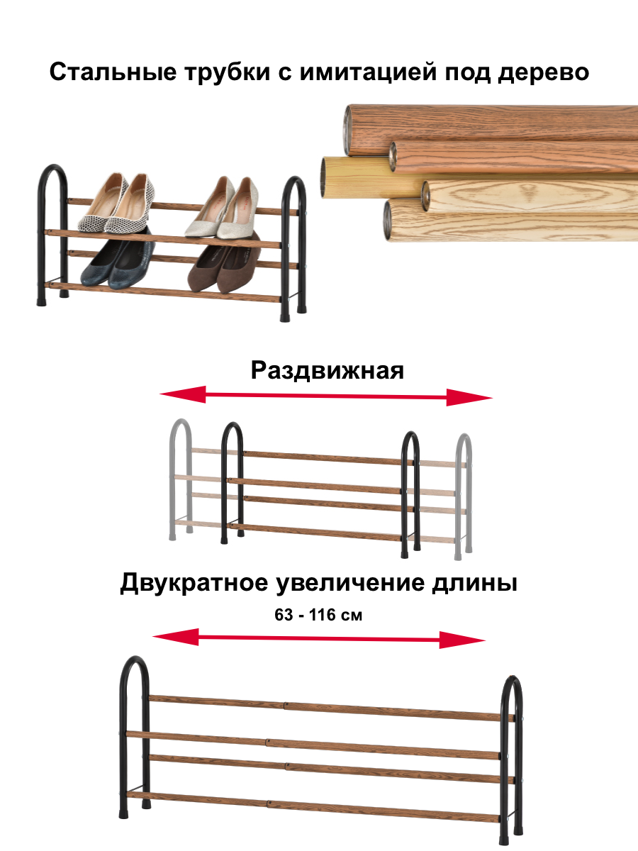 Этажерка для обуви UNISTOR Longy 3-х ярусная, раздвижная 63,5-117,5 см