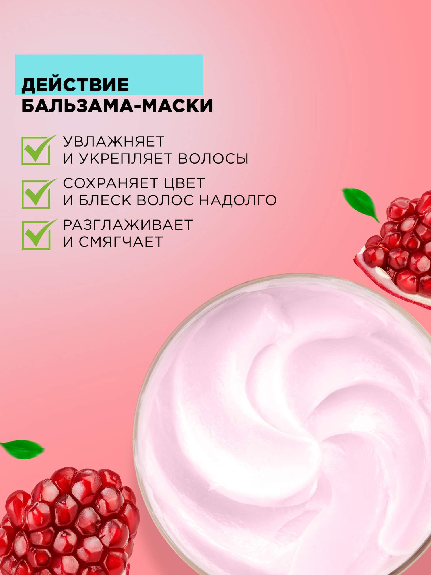 Купить бальзам-маска для волос MIXIT Super Food 3 в 1, для окрашенных,  гранат и миндаль 500 мл, цены на Мегамаркет | Артикул: 100043940587