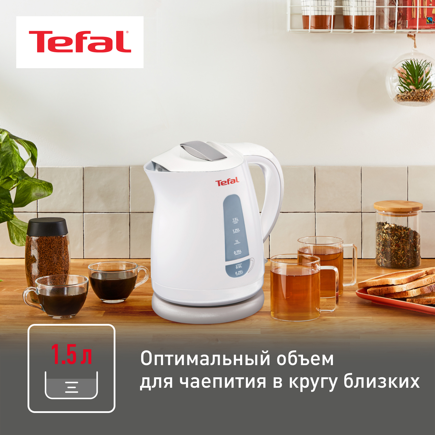 Электрочайник Tefal. Tefal ko29913e. Чайник Tefal ko 299 13e. Электрочайник Tefal ko29913e.