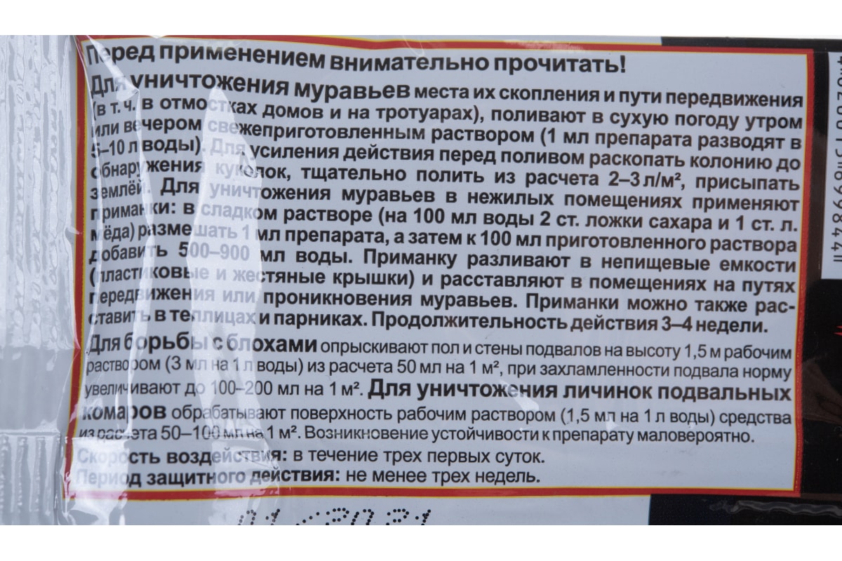 Назонекс инструкция по применению. Бордосская смесь инструкция. Бордосская смесь готовая инструкция. Бордоская смесь 100 г инструкция по применению.