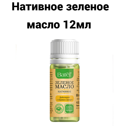 Нативное зеленое масло 3 шт – купить в Москве, цены в интернет-магазинах на Мегамаркет