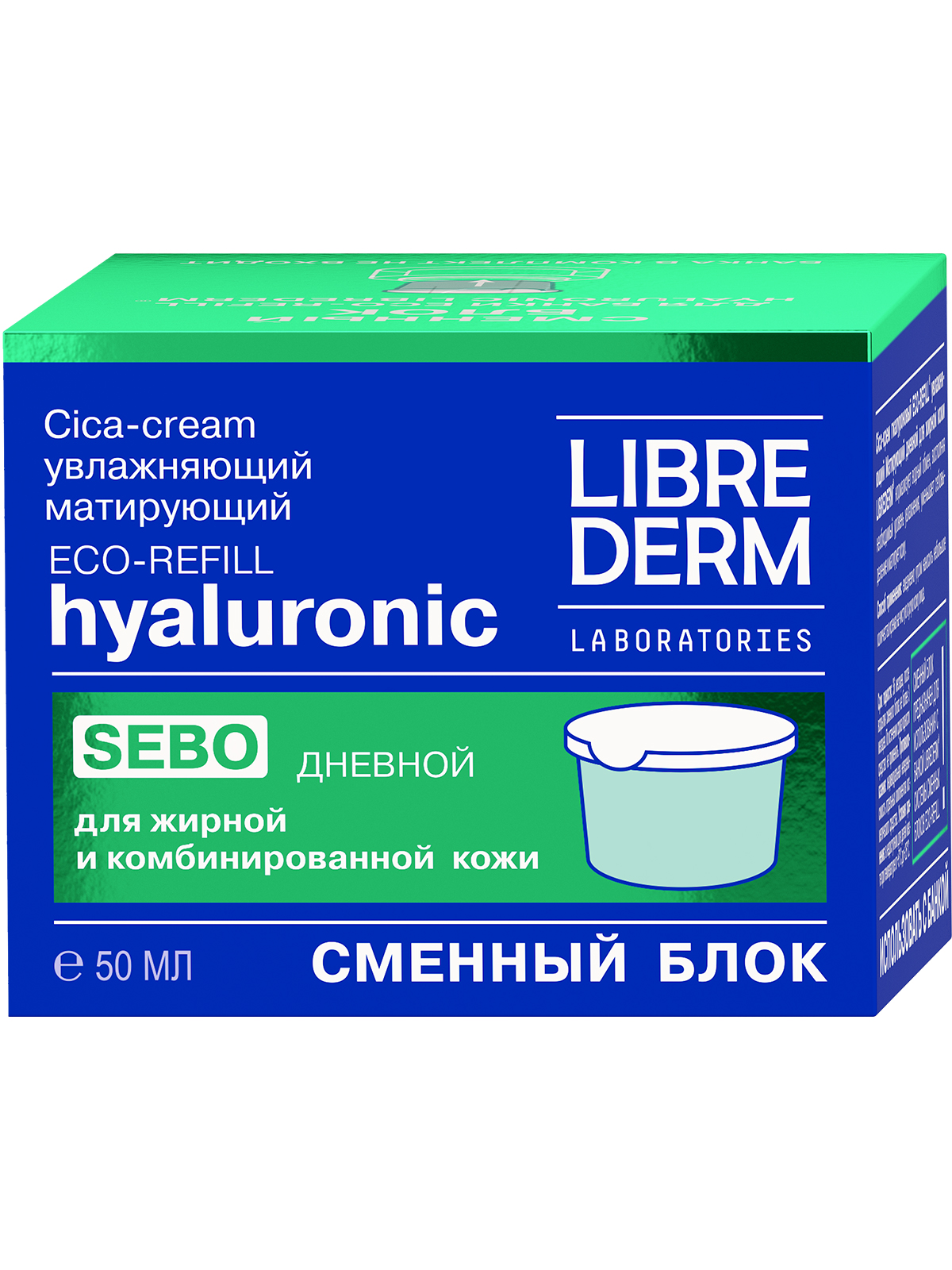 Крем для лица Librederm Eco-Refill дневной, гиалуроновый, матирующий, сменный блок 50 мл - купить в Мегамаркет Екб, цена на Мегамаркет