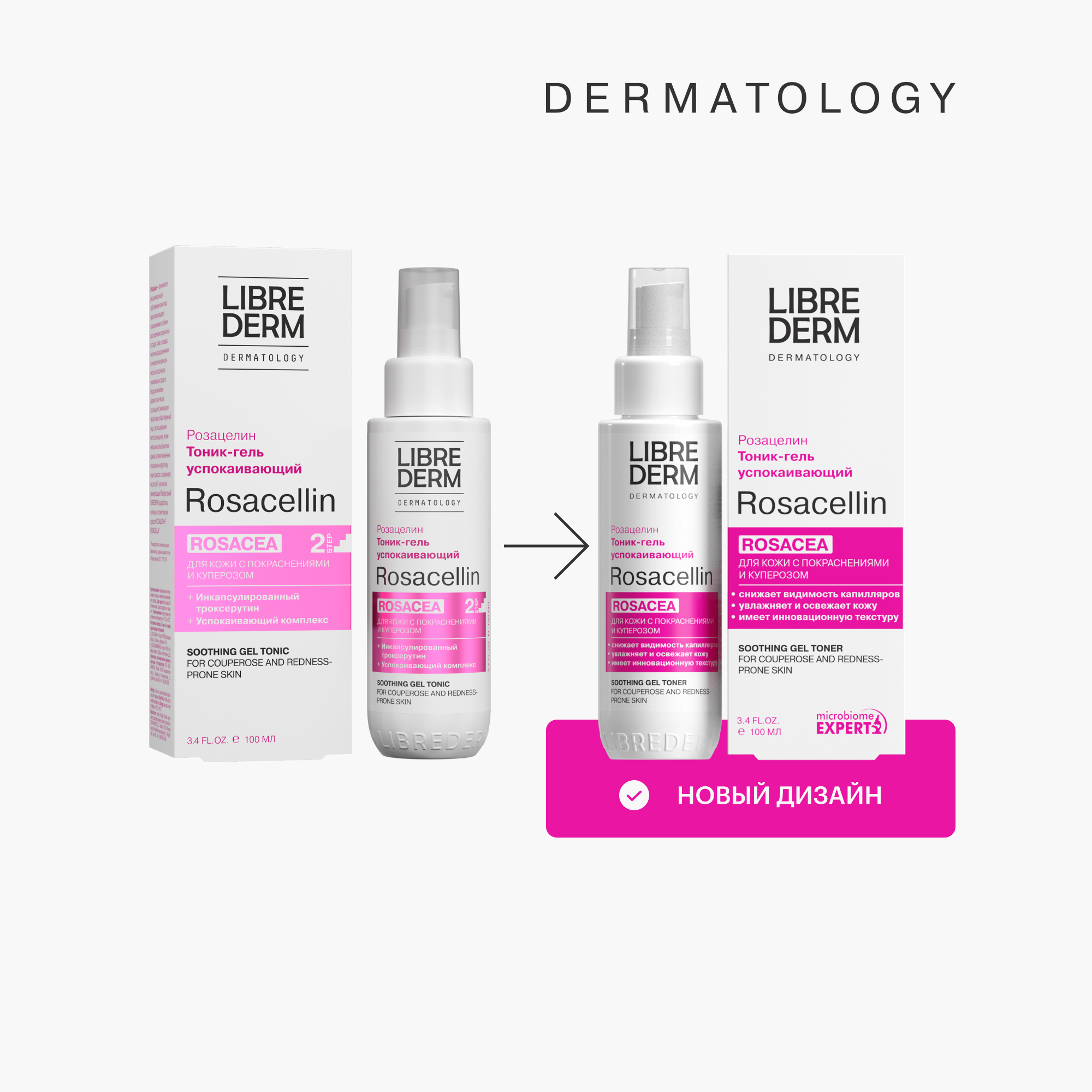 Librederm rosacellin отзывы. Librederm rosacellin отзывы
