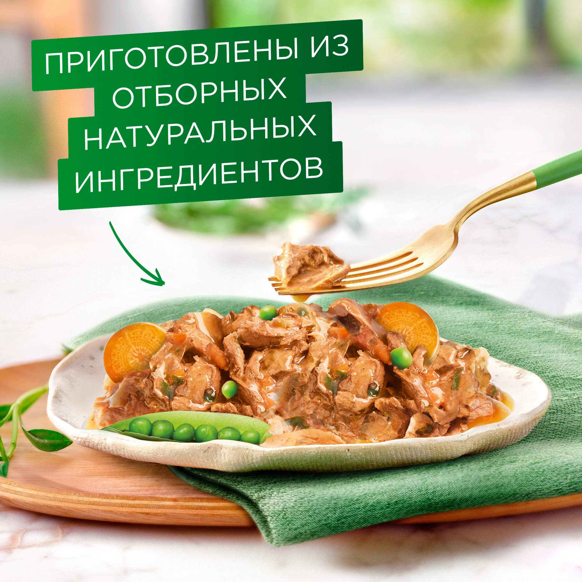 Купить консервы для кошек Gourmet Натуральные рецепты с тушеной говядиной и  морковью 12шт по 85г, цены на Мегамаркет | Артикул: 100026530696