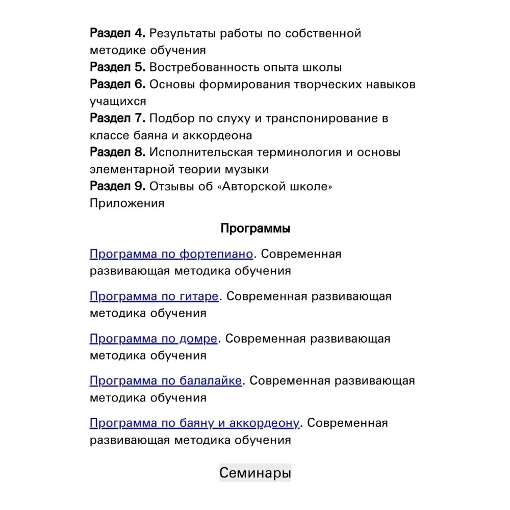 Купить авторская школа. Современная методика обучения детей музыке  издательство «Композитор», цены на Мегамаркет | Артикул: 100044835238