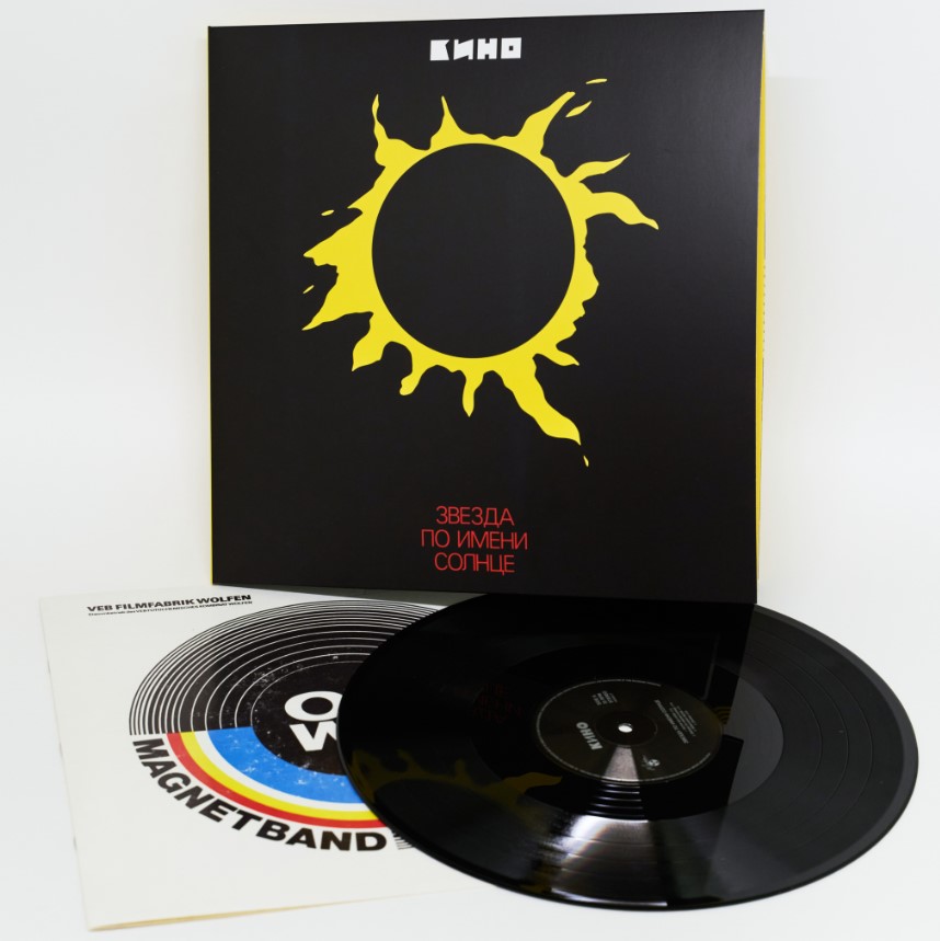 Виниловая пластинка Кино — Звезда По Имени Солнце (LP) - отзывы покупателейна маркетплейсе Мегамаркет