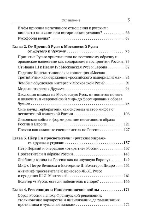 Стивен Гандри Книги Купить
