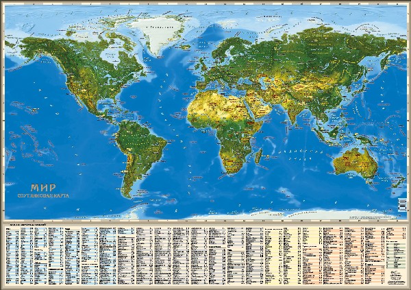 Карта Мира вид со спутника, 1:35М - купить географической карты в интернет-магазинах, цены на Мегамаркет | 4660000231826