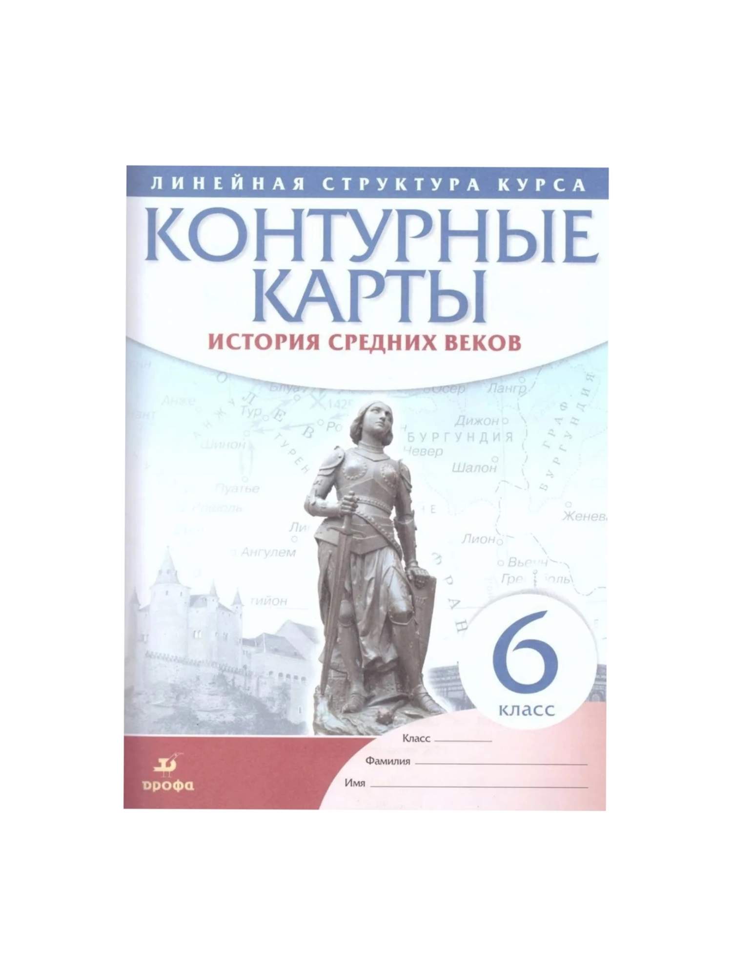Контурная карта по истории средних веков фгос. Контурная карта по истории средних веков фгос. Контурная карта по истории средних веков фгос. История средних веков фгос. Контурная карта по истории средних веков фгос.