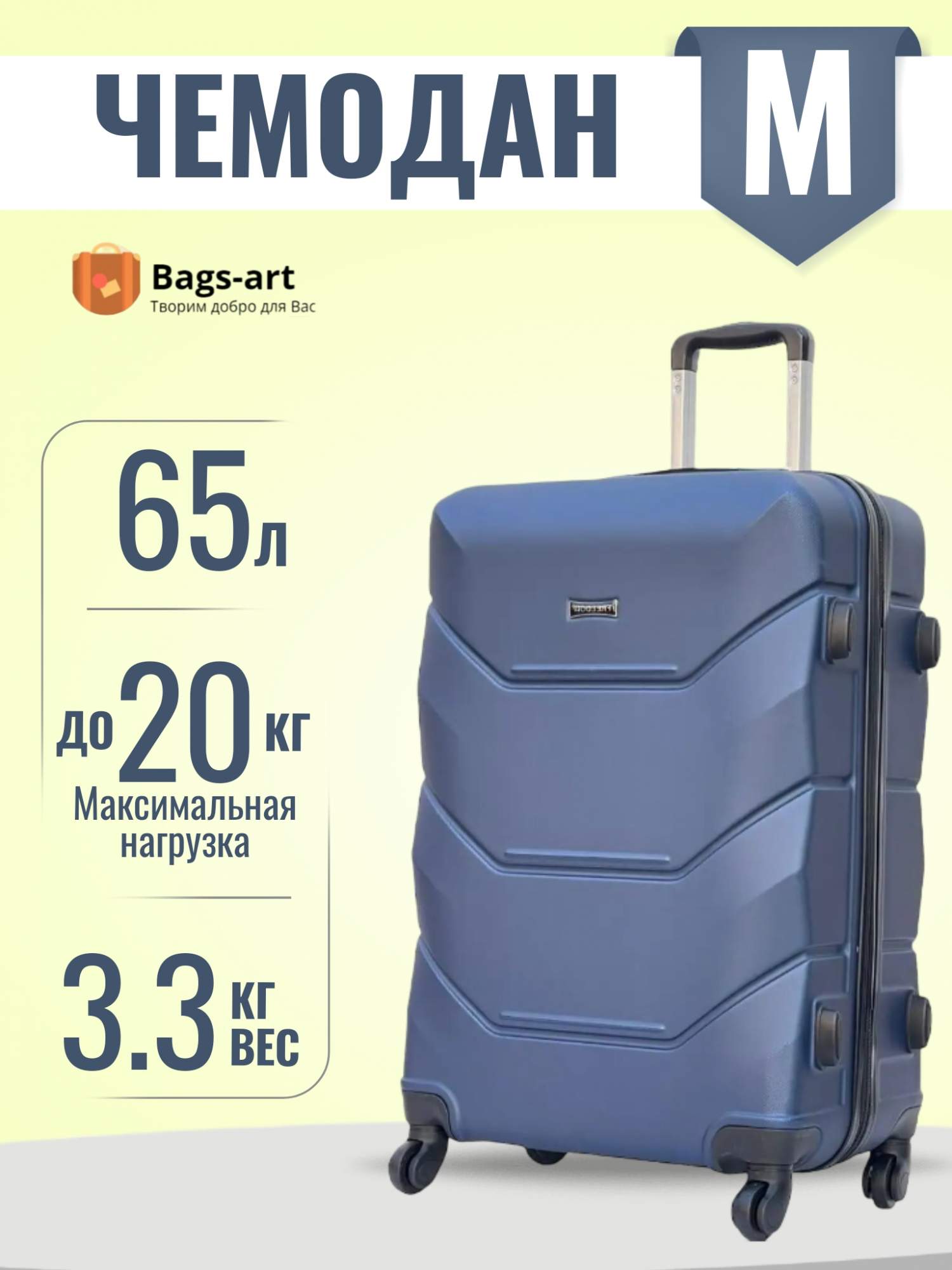 Чемодан унисекс BAGS-ART 57S FD-22 темно-синий, 62х41х26 см - купить в Bags-art, цена на Мегамаркет