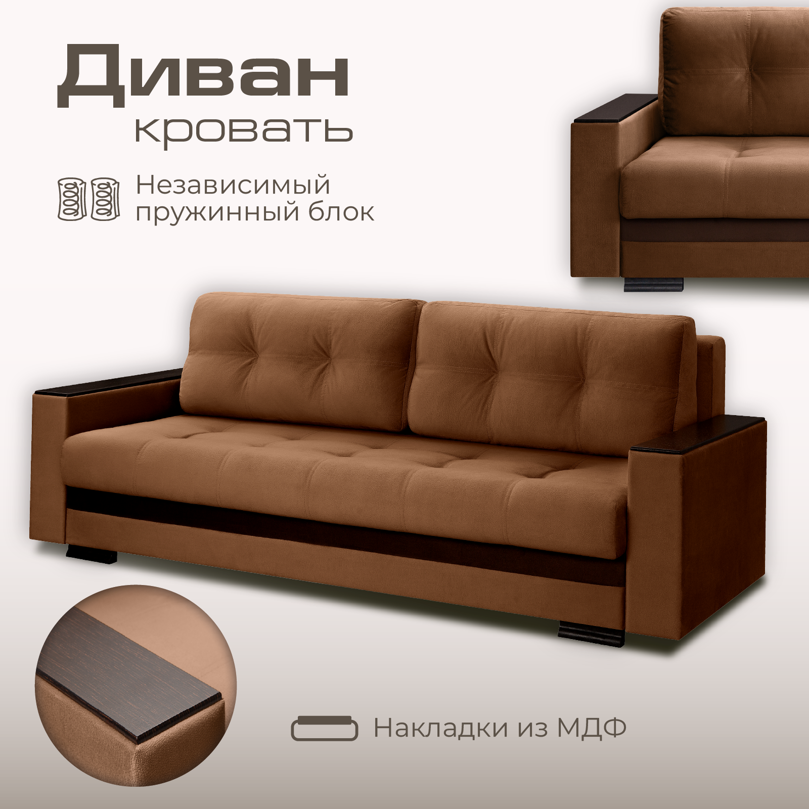 Диван-кровать AMI MEBEL Николетти 231х104х86 см, коричневый - купить в Москве, цены на Мегамаркет | 600021894232