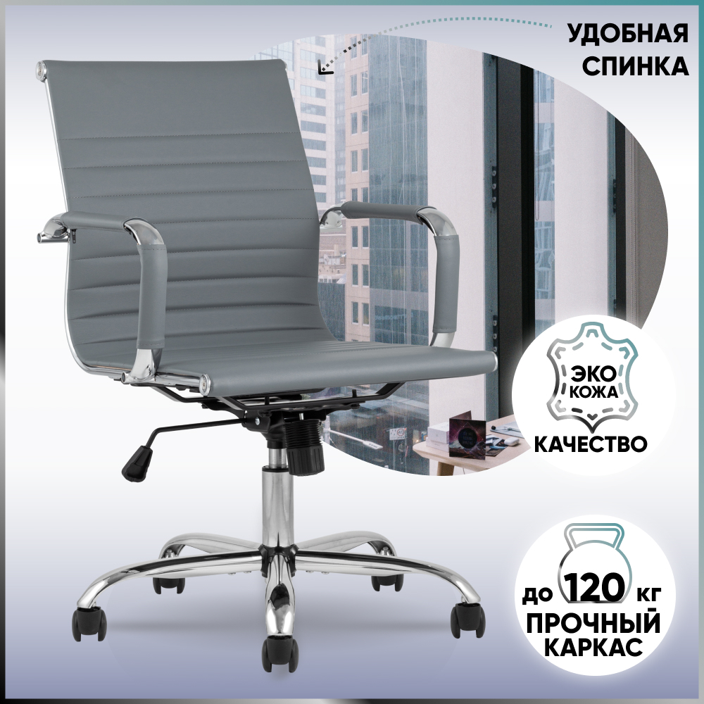 Кресло компьютерное Stool Group TopChairs City S, серое - купить в Stool Group Пушкино (со склада Мегамаркет), цена на Мегамаркет