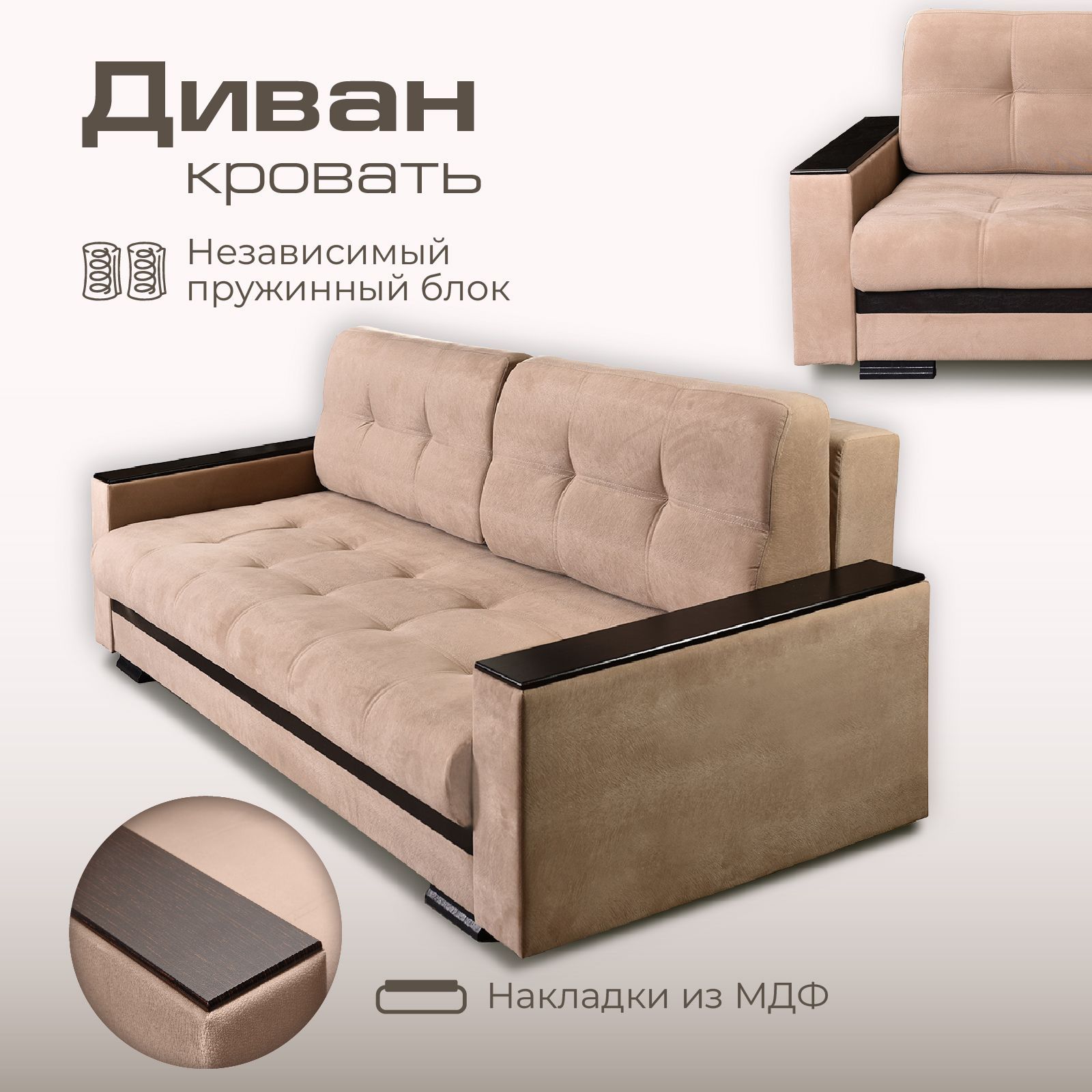 Диван-кровать AMI MEBEL Николетти 231х104х86 см, бежевый - купить в Москве, цены на Мегамаркет | 600021894201