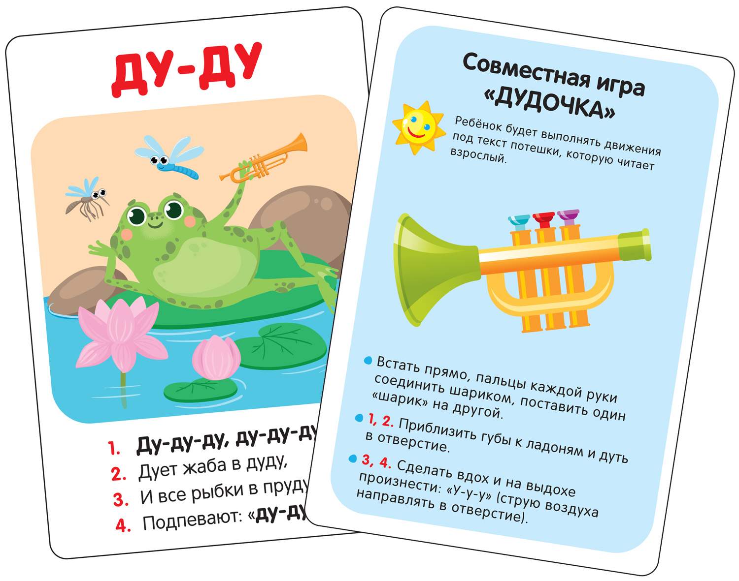 Обучающие карточки для детей Росмэн Запускаем речь. Лепеталки - купить в  Москве, цены на Мегамаркет