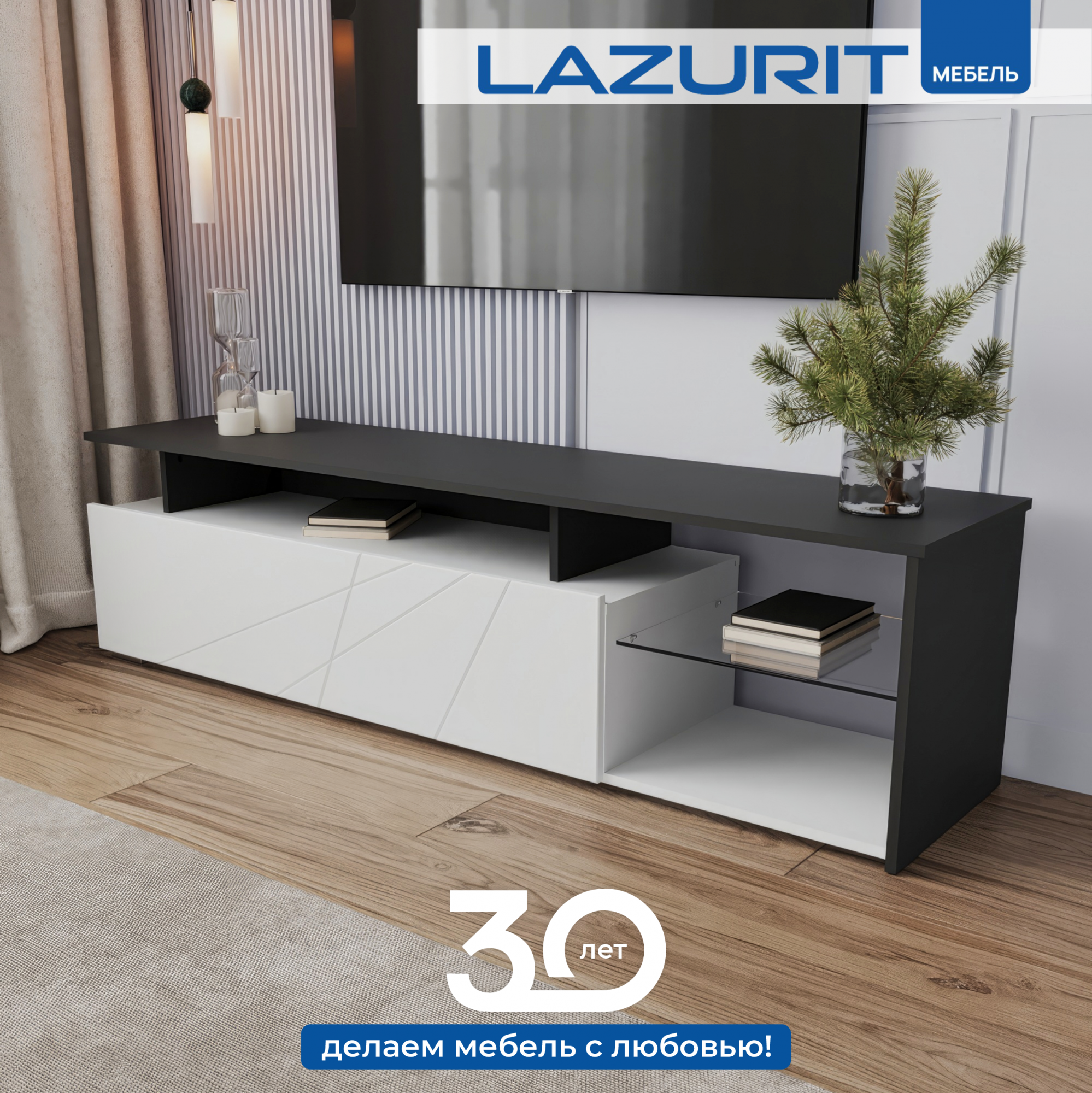 Тумба под ТВ Lazurit Arctic до 75 дюймов 171x42x47 белый глянец черный – купить в Москве, цены в интернет-магазинах на Мегамаркет