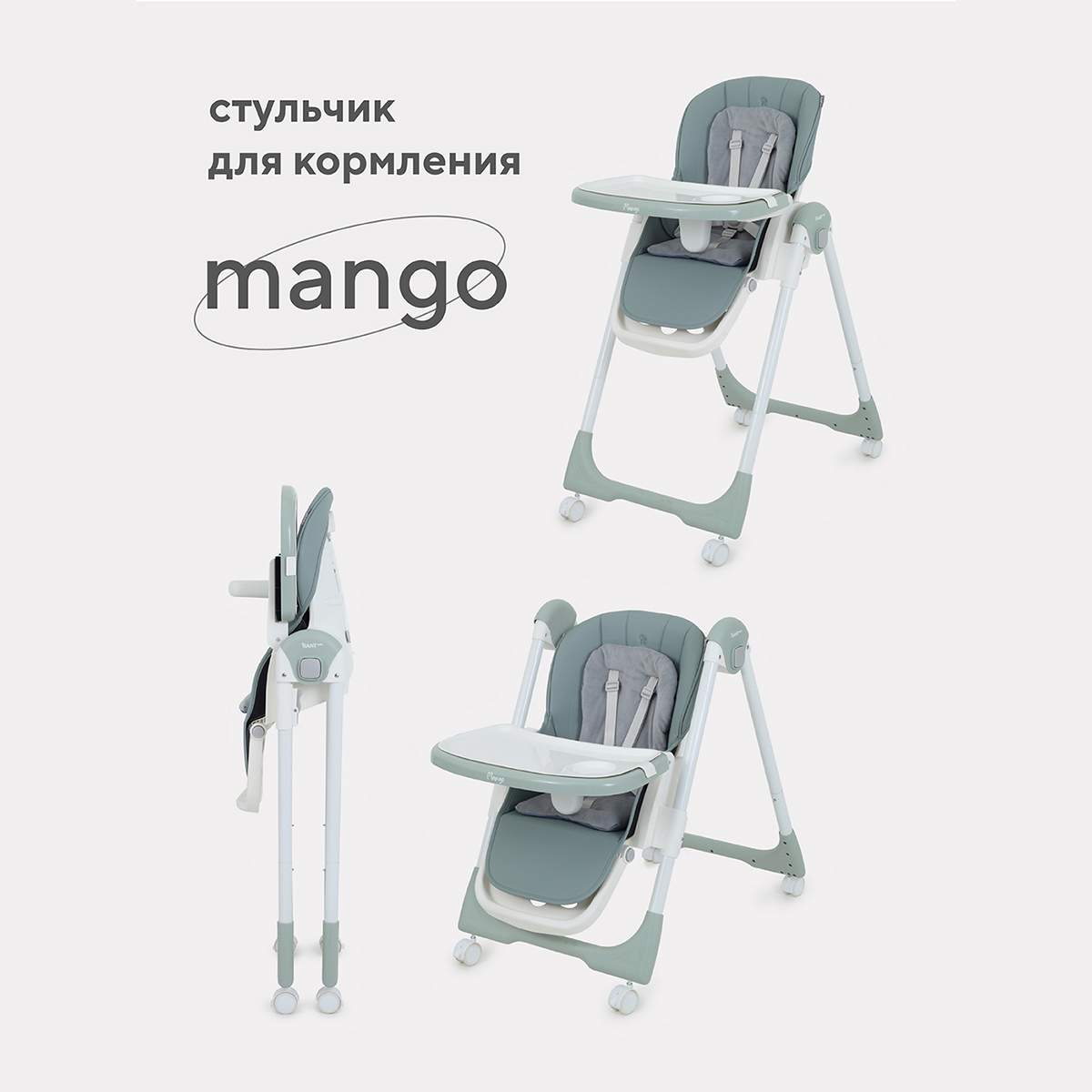 Купить стол-стул RANT basic "MANGO" Green, цены на Мегамаркет | Артикул: 600010902473