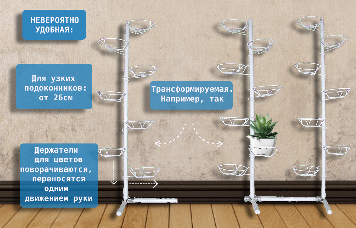 Росток интернет магазин отзывы покупателей. Росток подставки для цветов. Клуб Росток подставки для цветов. Росток подставки для цветов на подоконник. Поддержка для растений разъемное кольцо.