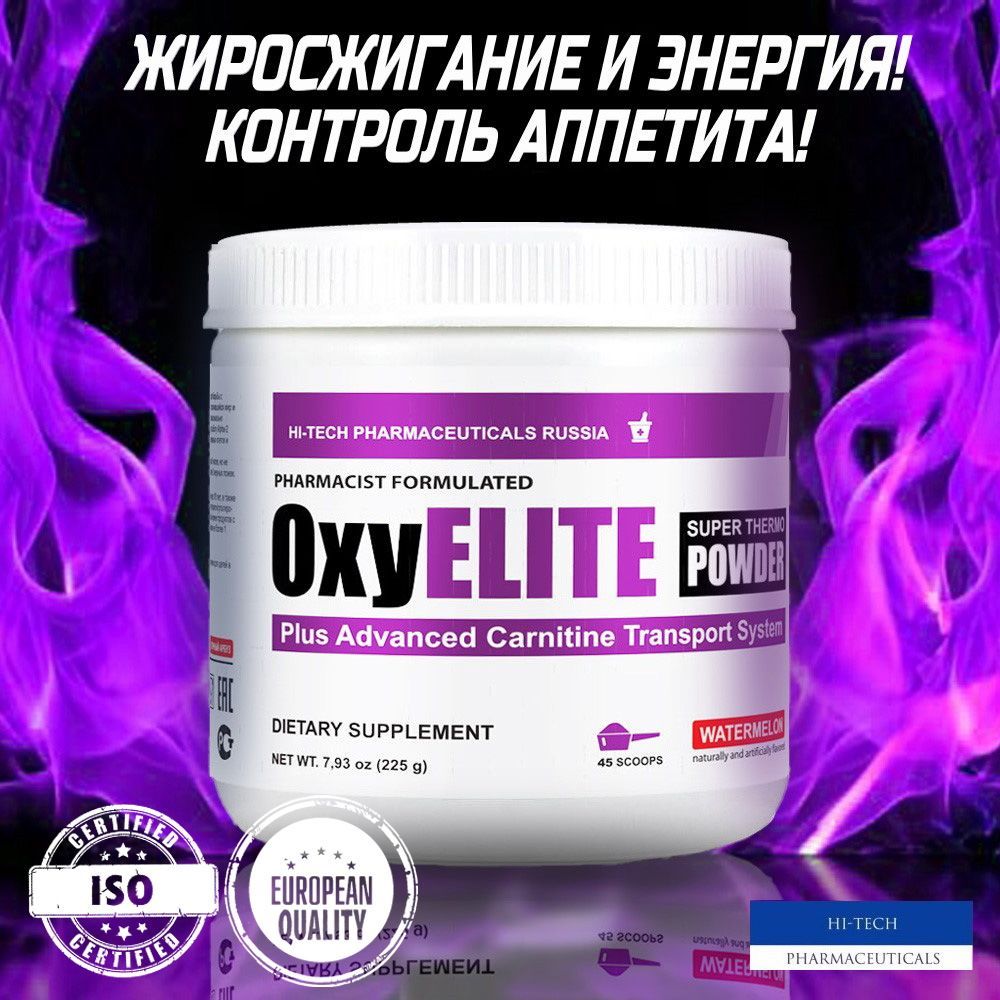 Oxyelite Pro Купить В Спб