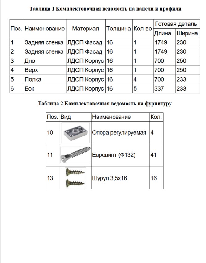 Бодега светлая лдсп фото