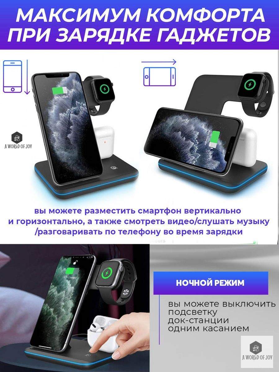 Беспроводное зарядное устройство Зарядная станция 3 в 1 для  iPhone+iWatch+AirPods Black, купить в Москве, цены в интернет-магазинах на  Мегамаркет