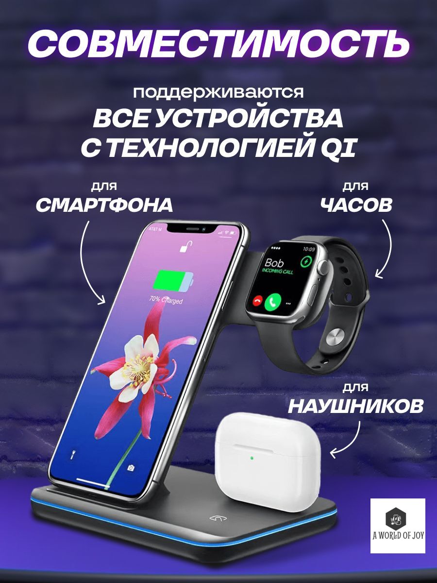 Беспроводное зарядное устройство Зарядная станция 3 в 1 для  iPhone+iWatch+AirPods Black, купить в Москве, цены в интернет-магазинах на  Мегамаркет