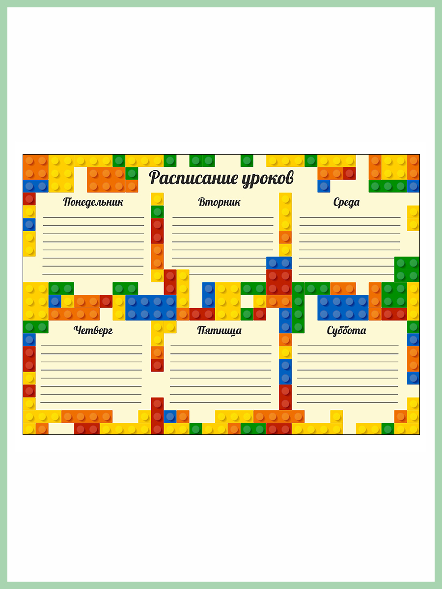 Купить постер Woozzee Расписание уроков Лего, PPI-1197-1839, цены в  интернет-магазине на Мегамаркет | 600004484092