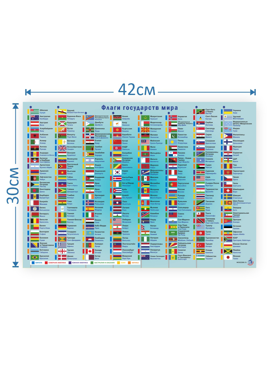 Купить постер Woozzee Флаги государств мира по алфавиту, PPI-1004-1839,  цены в интернет-магазине на Мегамаркет | 600004484067