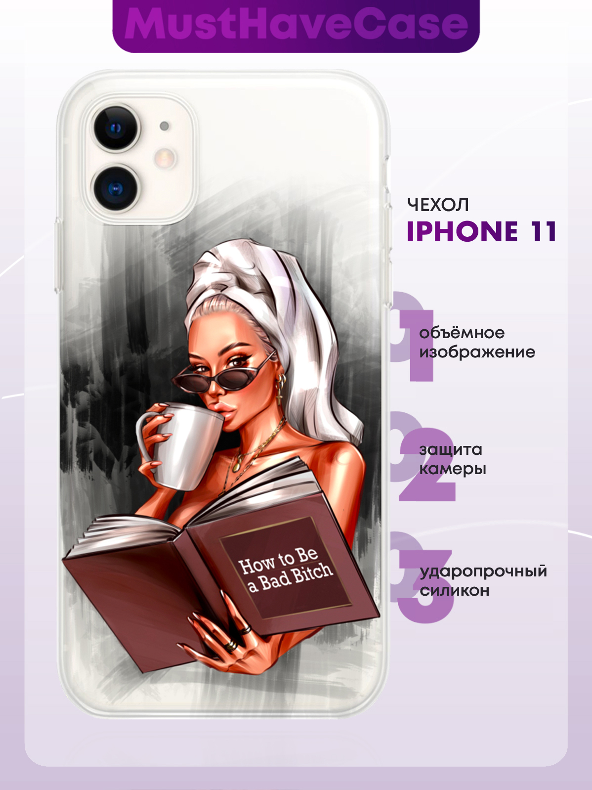 Чехол MustHaveCase для iPhone 11 How to be a bad Bitch прозрачный, купить в  Москве, цены в интернет-магазинах на Мегамаркет