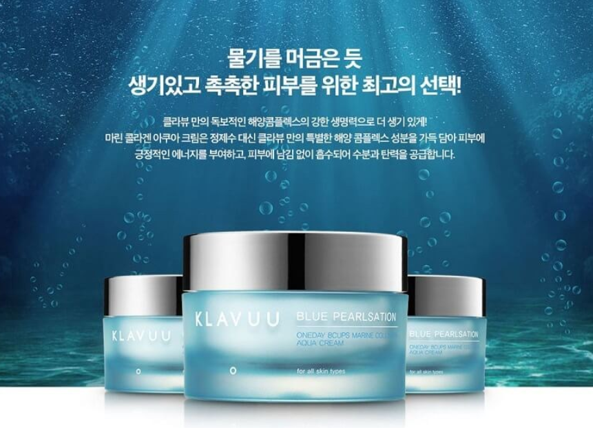 Deep Aqua Collagen Cream 2x. Marine Collagen набор. Collagen Marine голубой. Крем для лица Collagen super Aqua Cream 80 ml Farm stay.