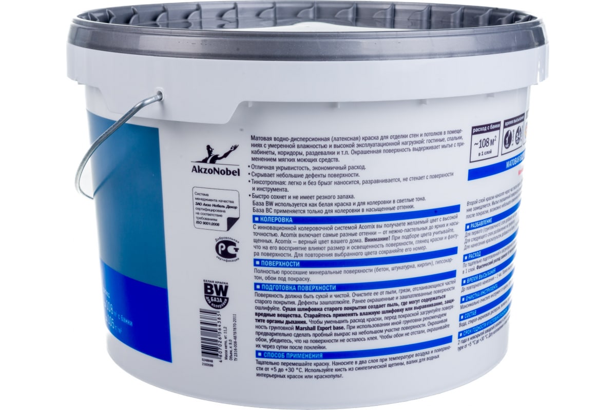 Краска моющаяся export 2 латексная глубокоматовая. Краска маршал ех -7 матовая bw 9k. Marshall export 7 4,5л. Краска marshall. Краска marshall.